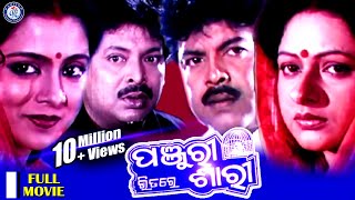 Panjuri Bhitare Sari  Full Odia Movie  Bijay Mohanty  Tandra Ray  Pabitra Entertainment [upl. by Nosylla424]