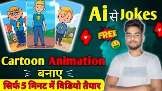 How To Make 2D Cartoon Animation In Mobile ✔  Cartoon Video Kaise Banaye  How To Make Cartoon [upl. by Rania807]