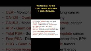 tumor markerbiomarker [upl. by Fanchon]