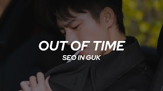 Seo In Guk  Out of Time tradução e transcrição [upl. by Erasmus]