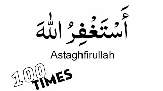 Astaghfirullah 100 Times [upl. by Cami]