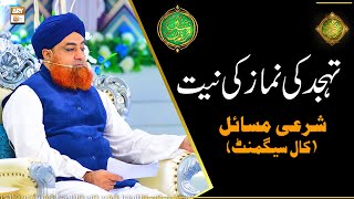 Tahajjud Ki Namaz Ki Niyat  Mufti Muhammad Akmal  Shan e Ramazan  Latest Bayan [upl. by Neelrahc]