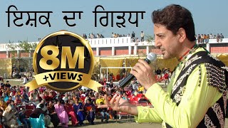 ISHQ DA GIDHA GURDAS MAAN PART1 [upl. by Acenahs]