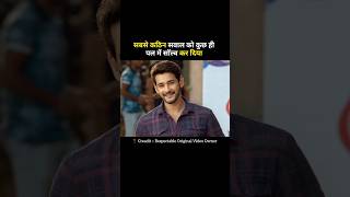 Maharshi South Movie Explain In Hindi 😱 Part 1 shorts shortvideo [upl. by Sukhum]