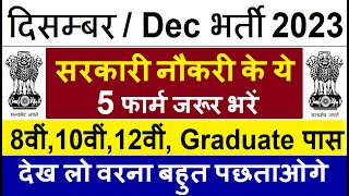 Top 5 Government Job Vacancy in December 2023  Latest Govt Jobs 2023  Sarkari Naukri 2023 [upl. by Aidyn]