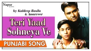 Teri Yaad Sohneya Ve  Kuldeep Rasila Amarveer  Popular Punjabi Sad Song  Nupur Audio [upl. by Hnahym]