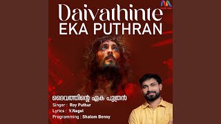 Daivathinte Eka Puthran [upl. by Mcclary853]