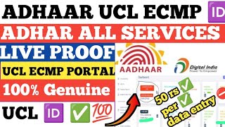 Aadhaar UCL Center Online Registration 2024  Aadhar UCL ID Online Apply  Aadhar Center Apply [upl. by Hurlbut]