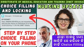 ANM GNM CHOICE FILLING PROCESS  Odisha Nursing Choice Filling  ANM Choice Filling amp Locking [upl. by Mosra]