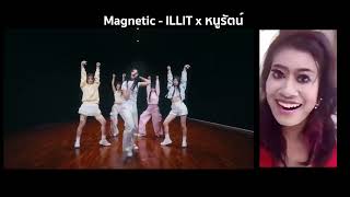 Magnetic 아일릿 ILLIT x หนูรัตน์ Karat K mashup djremix mashup illit illitmagnetic [upl. by Rossner]