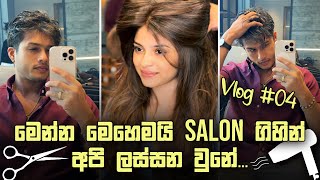 Salon ගිහින් අපි ලස්සන උන විදිහ  Lav amp Geha  Salon Liyo  Vlog 4 [upl. by Creight]