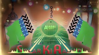 12 Rabiul Awwal Special Dj Naat Sharif  Srkar ki aamad mrhaba  Heart Touching Naat Sharif [upl. by Ramraj]