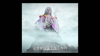 Renegade Immortal EP62 PV  Renegade Immortal  shorts shortsfeed donghua [upl. by Asyral]