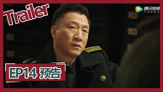 【新世界 New World】—— EP14预告Trailer [upl. by Ahsillek]