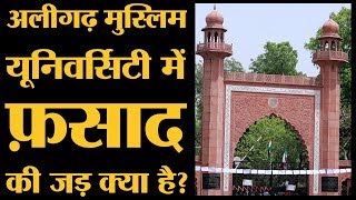 अलीगढ़ यूनिवर्सिटी पहुंचा लल्लनटॉप  Aligarh Muslim University Protest  AMU  Muhammad Ali Jinnah [upl. by Michelle]