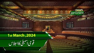 QUAMI ASSEMBLY KA IJLAS  PTV PARLIAMENT LIVE  1032024 [upl. by Mikkanen]