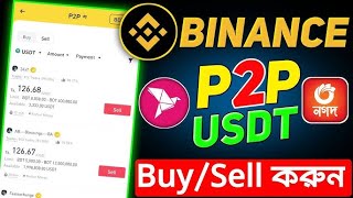 Binance P2p Program Buy amp Sell in Bangladesh [upl. by Siramay272]