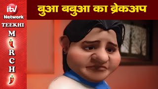 Funny Video Akhilesh Yadav Mayawati SPBSP Breakup Cartoon Comedy Video अखिलेश यादव  मायावती [upl. by Troy489]