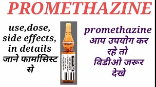 Promethazine injection doseuseside effects Phenergan injection Uses doseside effects [upl. by Maiocco896]