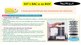 Létude granulométrique des constituants des sédiments svt 1 bac sc ex BIOF شرح بالداريجة [upl. by Ellenwahs]