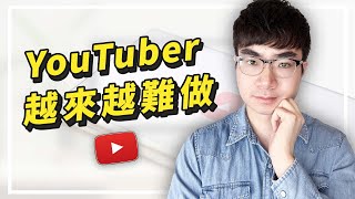 【這是你獲得更多訂閱數和觀看量的關鍵】最新的YouTube演算法是什麼樣的？（2022） [upl. by Haroun]