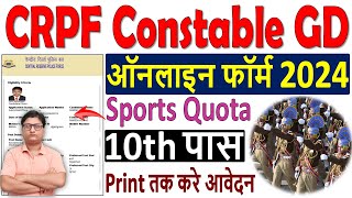 CRPF Constable GD Sports Online Form 2024 Kaise Bhare ¦¦ How to Fill CRPF Constable GD Form 2024 [upl. by Aklam]