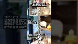 閃靈鑽 水晶 水晶手鏈 水晶原石 天然水晶 白水晶 bracelet crystalhealing healing energyreading 香港水晶 love likes [upl. by Garnet294]