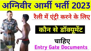 अग्निवीर आर्मी रैली में एंट्री के लिए कौन कौन से डॉक्यूमेंट चाहिए  Agniveer Army Entry Documents [upl. by Flint515]