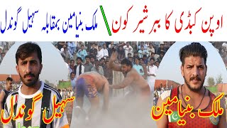 Malik Binyameen Vs Sohail Gondal Big Challange Kabaddi Match 2020  Kabaddi Star  All Open Kabaddi [upl. by Favrot]