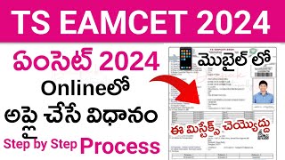 TS Eamcet 2024 Online Application  TS Eamcet 2024 Apply Online  How to Apply TS Eamcet 2024 Mobile [upl. by Ecertap184]