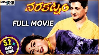 Samrajyam Full Movie  2019 Latest Telugu Movies  Arya  Kirat Bhaktal [upl. by Nyraf]