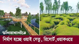 বদলে যাচ্ছে গুলিয়াখালী  নির্মাণ হচ্ছে ওয়াই সেতু রিসোর্ট ও ওয়াকওয়ে  Guliakhali Sea Beach [upl. by Jermyn311]