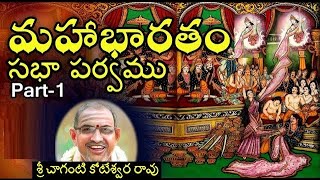 Mahabharatham Sabha Parvam by Sri Chaganti Garu  Lord Krishna  Dharmaraja  Arjuna  Bheema Karna [upl. by Squires]