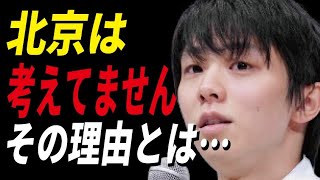 羽生結弦が語る”北京五輪は考えてない”の真意とは…元国際審判員が激白！ [upl. by Butcher338]