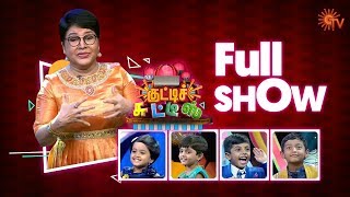 Kutty Chutties  Full Show  29th Dec 2019  குட்டிச் சுட்டீஸ்  Sun TV Show [upl. by Iaverne404]