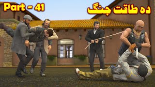 Da Taqat Jang Episode 41  Part 41  Pashto Film  By Babuji Dubbing [upl. by Intisar]