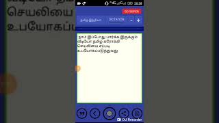 To use Karaoke app Android phone in Tamil [upl. by Onivla]