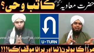 Kya Syedna Ameer Muawiya RA Katib e Wahi thy   Engineer Muhammad Ali Mirza u turn Series [upl. by Libna340]