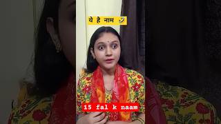 15 phalon ke naam teacher vs student schoolmemes schooldays comedy varshakwale [upl. by Shoshanna]