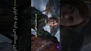 The Last of Us 2  Part 3  thelastofus thelastofuspart2 لستافاس thelastofuspart1 [upl. by Kinemod]