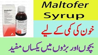 maltofer syrup benefits and side effects  maltofer syrup uses [upl. by Nitsraek248]