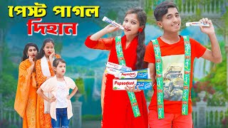 Pest Pagol Dihan  পেষ্ট পাগল দিহান  dihan  bihan  rihan [upl. by Arykahs]