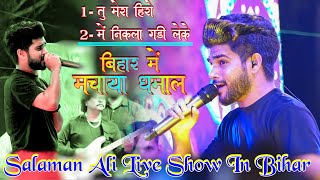 Most Popular song ❤️Salman ali Non stop  salman ali live performance in bihar  Salman Ali song [upl. by Anilasor]