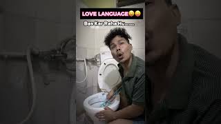 Love language 😝😝 ytshorts comedy funnyvideo funny [upl. by Muncey904]