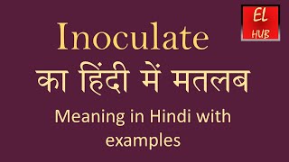 Inoculate meaning in Hindi [upl. by Hsirehc]