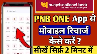 PNB one se recharge kaise kare 2024  PNB net banking se mobile recharge kaise kare  pnb one [upl. by Dorrej]