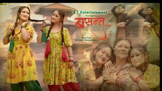 Basanta  Swo re Swo re Lasta Joshi Bhintuna 2024 newa new song about sisterhood folk melody [upl. by Orabla523]