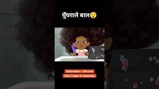 Is ladki ne kiya baalon ko thik 🪄😯 animation shorts [upl. by Rizzo]