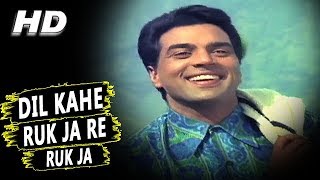 Dil Kahe Ruk Ja Re Ruk Ja Mohammed Rafi  Man Ki Aankhen 1970 Songs  Dharmendra Waheeda Rehman [upl. by Farley]