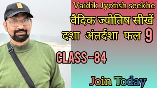 महादशा अंतर्दशा फल9। Kundali analysis। Class84 [upl. by Enad908]